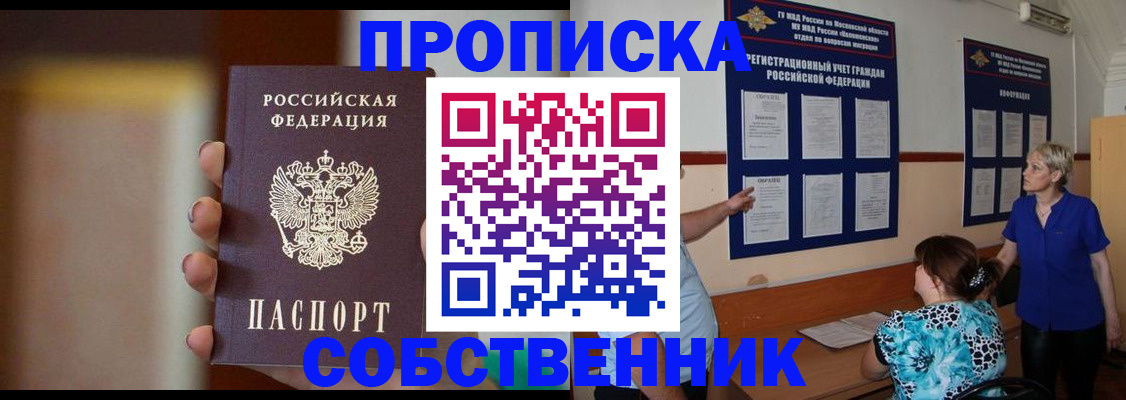 временная регистрация для школы в Дагестанских Огнях