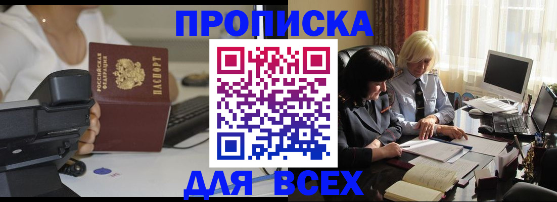 временная регистрация недорого в Дагестанских Огнях