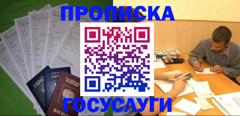 временная регистрация законно в Дагестанских Огнях